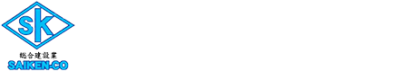 株式会社齋建興業